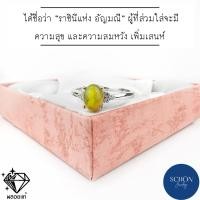 ราคา 3AC 68 CZ1 OP OR แหวนโอปอลแท้100 โอปอล6 8mm แหวนโอปอล เงินแท้925 แหวนเงินแท้ ประดับเพชรสวิส CZ ชุบเคลือบทองคำขาว (21183211216)