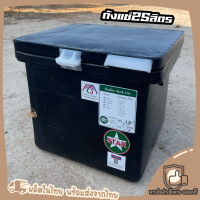 ราคา ถังแช่25ลิตร สีดำ ถังน้ำแข็ง ถังแช่พลาสติก25ลิตร (21326716845)