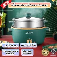 ราคา หม้อไฟฟ้า หม้อสุกี้ ชาบู หม้อ 1 8 3 5 6 ลิตร หม้ออเนกประสงค์ หม้อต้ม กระทะทอด หม้อเคลือบ มีปุ่มหมุนปรับความร้อนได้ 2 ระดับ (19714236314)