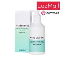 ราคา Hanz de Fuko Natural Conditioner 8oz 237 ml ส่วนผสมจากธรรมชาติ (1751464783)