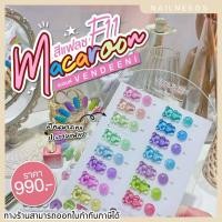 ราคา สีเจล สีแฟลช F11 สีโทนพาสเทล สีทาเล็บ เล็บเจล (16331742729)