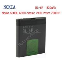 ราคา Original แบตเตอรี่ Nokia 6500C 6500 classic 7900 Prism 7900 P BL 6P 830mAh รับประกัน 3 เดือน (19261158487)