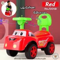 ราคา LookmeeShop รถขาไถ รถขาไถแม็คโคร รถขาไถเด็ก รถเด็กนั่ง รถแมคโครขาไถ ที่ตักยกได้ มีเสียงเพลง มีไฟ รถตักดิน (12376781091)
