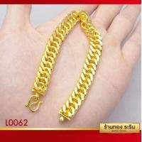 ราคา Raringold รุ่น L0062 สร้อยข้อมือทอง ลายเหลด งานเงา ขนาด 2 บาท (783712879)