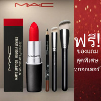 ราคา Full Size MAC Russian Red 612 3g MAC Matte Lipstick แมคลิปสติก (22678783819)
