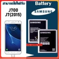 ราคา แบตซัมซุงj7 แบตเตอรี่ Samsung J7 2015 J700 J7core J4 Battary EB BJ700CBE (18825039074)