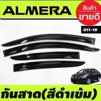ราคา คิ้วกันสาดประตู กันสาด คิ้วประตู คิ้ว ดำทึบนิสสัน อเมร่า NISSAN ALMERA 2011 2012 2013 2014 2015 2016 2017 2018 2019 ใส่ร่วมกันได้ A (19672327192)