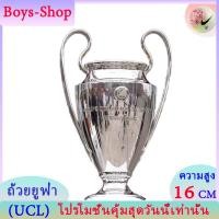 ราคา ถ้วยพรีเมียร์ลีก ยูฟ่าแชมเปี้ยนลีก 16cm ถ้วยรางวัลฟุตบอล The Premier League European Cup (1761716241)