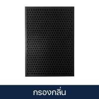 ราคา แผ่นกรองอากาศ DAIKIN รุ่น MC30UVM6 MC30VVM H MC30VVM A ไส้กรองอากาศ HEPA เกรด H13 Carbon Filter กรองกลิ่น (22593366889)