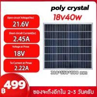 ราคา Soler Panel 18V 50W แผงโซล่าเซลล์ 50W 40W 30W รายปี 0 ค่าไฟฟ้า โซล่าเซลล์ พลังงานแสงอาทิตย์ Solar Panel กันน้ำ กันฟ้าร้องฟ้า (19551075369)
