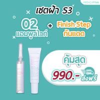 ราคา พิเศษ ส่งฟรี 02 DARK SPOT ANTI PIGMENT SERUM เซรั่มแอมพูลไวท์ Medica VIVA (20375273719)