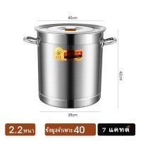 ราคา ถังซุปสแตนเลส หม้อ หม้อสตูว์ หม้อต้มทรงสูง หม้อมีหู หม้อต้ม หม้อต้มสแตนเลสหนาใหญ่ หม้อทรงสูง หม้อน้ำซุป หม้อต้มอาหาร ขนา (19582790091)