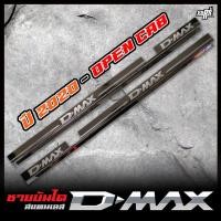 ราคา ISUZU ชายบันได สแตนเลส D MAX ปี 2020 2019 2012 2003 2011 สคัพเพลท ยิงทราย กันรอย สแตนเลส 304 ไม่เป็นสนิม (22264915731)