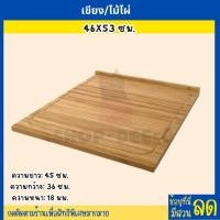 ราคา IKEA อิเกีย อีเกีย เขียง เขียงไม้ ไม้ไผ่ 46x53 ซม Shop everthing (20936333992)