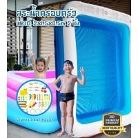 ราคา LookmeeShop Premium KISUBO สระน้ำเป่าลมสี่เหลี่ยมแฟมิลี่ 262x175x50ซม ฟรีที่สูบลมไฟฟ้าและห่วงยาง สระน้ำเป่าลม สระว่ายน้ำเด็ก สระว่ายน้ำใหญ่ สระน้ำถูกๆใหญ่ๆ (17390845960)