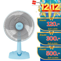 ราคา พร้อมส่ง พัดลม ตั้งโต๊ะ HATARI รุ่น T16M5 16 นิ้ว GRANDHOMEMART (22885130155)