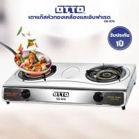 ราคา OTTO เตาแก๊สสแตนเลสหัวคู่ รุ่น GS 872 876 (11357165079)