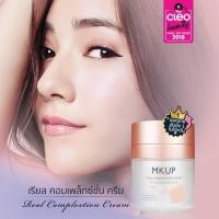 ราคา ครีมบำรุง สินค้าขายดี MKUP เรียล คอมเพล็กชั่น ครีม 30 ก Real Complexion Cream 30ml บำรุงผิวให้ดูขาวกระจ่างใส ใช้แทนเมคอัพเบสได้ ไม่ต้องล้างออก (360302332)