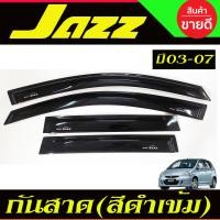 ราคา กันสาด คิ้วกันสาด กันสาดประตู คิ้ว ดำทึบ ฮอนด้า แจ๊ส HONDA JAZZ 2002 2003 2004 2005 2006 2007 ใส่ร่วมกันได้ A (17057112413)