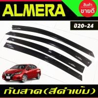 ราคา กันสาด คิ้วกันสาด คิ้ว คิ้วประตู ดำทึบ นิสสัน อัลเมร่า Nissan Almera 2020 2021 2022 2023 2024 ใส่ร่วมกันทุกปี A (19935907234)