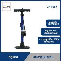 ราคา K BIKE MAXX ที่สูบลมล้อ พร้อมเกจ์วัดลม รุ่น ZF 805A (6759463)
