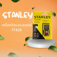 ราคา เครื่องวัดระยะเลเซอร์ Stanley TLM 30 (22036569503)