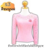 ราคา สินค้าขายดี เสื้อลูกไม้ ลูกไม้อิตาลี เสื้อจิตรลดา คอไลลา เสื้อลูกไม้สีขาว เสื้อลูกไม้อิตาลี เสื้อขาว เสื้อพื้นเมือง รหัส ร (23250864532)