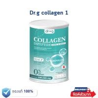 ราคา Dr G Collagen คอลลาเจน ดร จี คอลลาเจนบำรุงกระดูก 1 กระปุก 200 กรัม (22802342551)