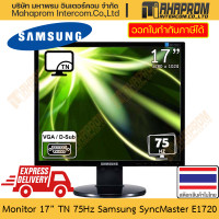 ราคา จอคอมพิวเตอร์ 17 TN 75Hz Samsung รุ่น SyncMaster E1720 ภาพ 1280x1024 จอแบน VGA x1 สินค้าค้างสต๊อก (22855109811)