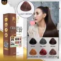 ราคา สีน้ำตาลอ่อน Mooi โมอิ แชมพูปิดผมขาว 6สี ขนาดใหม่ 400g ปิดหงอกโมอิ ย้อมสีผม (20387931913)