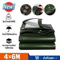 ราคา คุณภาพสูง ผ้าใบกันแดดฝน 3x4 มีตาไก่ กันฝน100 กันแดดและกันการฉีกขาดและไม่ลอก กันน้ำ ฝนผ้าใบกันฝน ผ้าใบ ผ้าใบพลาสติก ผ้าใบกันน้ำ ผ้าใบกันสาด ผ้ายาง นแดดฝน ฝนผ้าใบกันฝน ผ้าใบกันฝนหนา ผ้าใบบังแดดฝน ผ้าใบ 