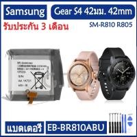 ราคา AACส่งไว แบตเตอรี่ แท้ Samsung Gear S4 smart watch 42มม 42mm SM R810 R805 battery แบต EB BR810ABU 270mAh รับประกัน 3 เดือน ส่งทุกวัน ส่งจากไทย (20208042021)