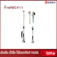 ราคา เครื่องตัดหญ้า2จังหวะ CG520 52CC ก้านตัดหญ้า ชุดก้านตัดหญ้า ก้านเครื่องตัดหญ้า รุ่น RBC411 (22148838908)