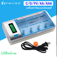 ราคา palo เครื่องชาร์จอเนกประสงค์สำหรับชาร์จแบตเตอรี่ AA AAA C D 9V หน้าจอ LED (18115583334)