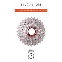 ราคา ZTTO 8 9 10 11 SPEED จักรยานเฟืองเหล็กความเร็ว10สปีดสำหรับจักรยานเสือหมอบ8S 9S 10S 11 S 8V K7 freewheel อะไหล่รถจักรยาน (23299860973)