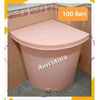 ราคา ถังน้ำเข้ามุม 100ลิตร ถังน้ำสามเหลี่ยม ถังเก็บน้ำในห้องน้ำพร้อมฝาขนาด100ลิตร ก ย ส 47 47 72ซม (22808932099)