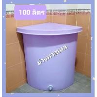 ราคา ถังน้ำเข้ามุม 100ลิตร ถังน้ำสามเหลี่ยม ถังเก็บน้ำในห้องน้ำพร้อมฝาขนาด100ลิตร ก ย ส 47 47 72ซม (22808932101)