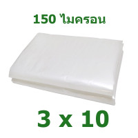 ราคา พลาสติกคลุมโรงเรือน พลาสติกใส พลาสติกโรงเรือน ฟิล์มPE กันฝน สีใส ขนาด3x5 4x10ม เมตร หนา 100 150 200 ไมครอน UV 7 (22245222114)
