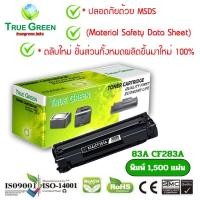 ราคา 83A CF283A ตลับหมึก เลเซอร์โทนเนอร์ เครื่องปริ้นเตอร์ HP LaserJet Pro MFP M225dn CF484A M225dw CF485A M125a CZ172A M127fn CZ181A M127fw CZ183A M201dw CF456A M201n CF455A (22535892692)