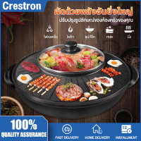 ราคา รับประกัน 3 ปี พร้อมส่ง หม้อชาบู ปิ้งย่างพร้อมหม้อต้ม 2in1 เตาปิ้งย่างและหม้อสุกี้ สามารถทานพร้อมกันได้ทั้งปิ้งย่างและชาบู หม้อ วัสดุเกรดอาหาร (22453974807)