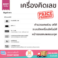 ราคา Casio fx 350MS ของแท้ ประกันศูนย์ 2 ปี แสดงผลได้ 2 บรรทัด คำนวณเศษส่วน สถิติ (5463150096)