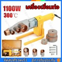 ราคา เครื่องเชื่อมท่อ PPR PE PB เครื่องเชื่อมท่ออัตโนมัติเครื่องมือทำความร้อนไฟฟ้าหัวชุด 1000w (23068697072)