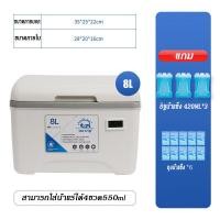 ราคา กระติกน้ำแข็ง 5L 8L 13L เก็บความเย็น ได้ 48ชม ถังน้ําแข็ง กระติกน้ำปิคนิค ถังแช่อเนกประสงค์ กล่องเก็บความเย็น รักษาอุณหภูมิ กระติกควบคุมอุณหภูมิ กระติกน้ำปิคนิค กล่องใส่น้ำแข็ง (21266830305)