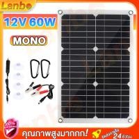 ราคา Lanbo โซล่าเซลล์ แผงโซล่าเซลล์12v 60W พลังงานแสงอาทิตย์และลม แผง โซล่าเซลล์ พลังแสงอาทิตย์ โซล่าเซลล์ล้อมรัว โชล่าเซลล์ชุดนอนนา ชุดโซล่าเซลล (23277543007)