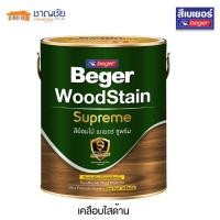 ราคา ส่งฟรี พร้อมส่ง Beger WoodStain Supreme สีย้อมไม้ ซูพรีม เงา กึ่งเงา เคลือบใสเงา เคลือบใสด้าน ขนาด 1 แกลลอน (21036264587)