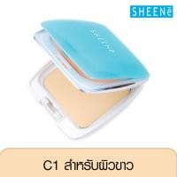 ราคา SHEENE DOUBLE PROTECTION POWDER CAKE SPF25 แป้งเค้กเนื้อปกปิดพิเศษ เนียนเอียด ติดทนนาน เพิ่มประสิทธิภาพการปกป้อง 2 ต่อ แป้งพัฟ แป้งพัฟคุมมัน แป้งตลับคุมมัน แป้งฝุ่น (19476881673)