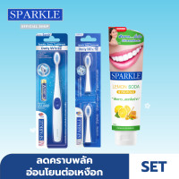 ราคา Gift Set SPARKLE Sonic แปรงสีฟันไฟฟ้า หัวแปรงสีฟันไฟฟ้า Daily White Plus ยาสีฟัน Sparkle 1 หลอด Fresh White Lemon Soda Triple White Coffee Tea (7622127031)