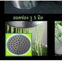 ราคา พิมพ์กดลอดช่อง พิมพ์กดขนมจีน สแตนเลสใหญ่ ขนาด 5นิ้ว แบบมือจับห่วงสวม ที่กดลอดช่อง กดลอดช่อง ที่กดขนมจีน พิมพ์กดลอดช่อง (8730017436)