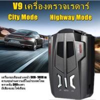 ราคา AA V9 ของแท้ เครื่องตรวจเรดาร์ เครื่องเตือนตรวจจับความเร็ว Car Radar V9 ป้องกันเครื่องตรวจจับเรดาร์จับความเร็ว เครื่องเตือนตรวจจับความเร็ว 36 (11651552906)