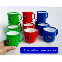 ราคา 12ใบ ตกไม่แตกครับ แก้วพลาสติกหนา ขนาด 8 8ซม เหมาะกับเด็กเล็ก แก้วมีหู แก้วพลาสติก แก้วน้ำพลาสติก แก้วน้ำเด็ก แก้วน้ำ (17989745842)